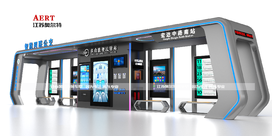 多功能智能公交候車(chē)亭